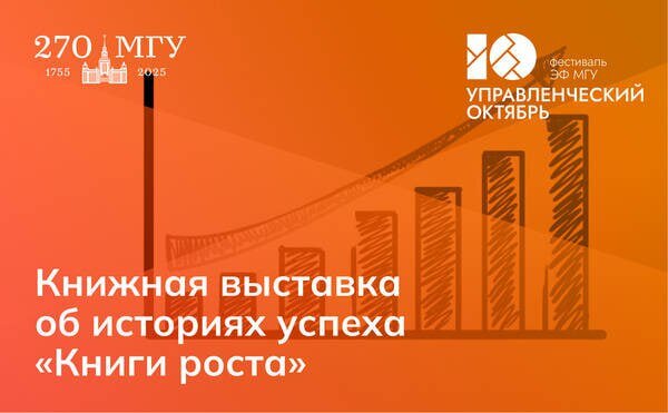 Выставка "Книги роста"