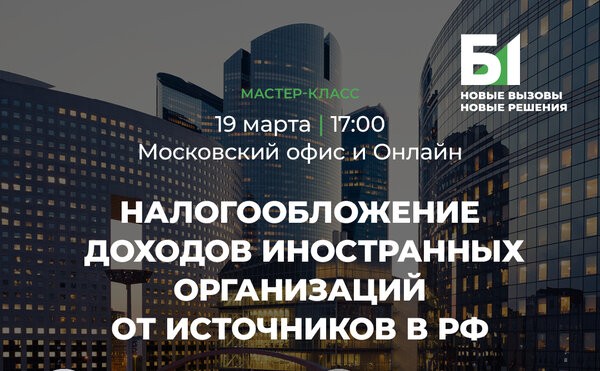Как избежать двойного налогообложения?