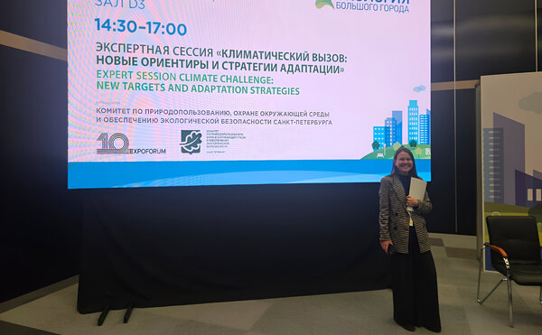 Сотрудник кафедры экономики природопользования Н.Р. Кошкина приняла участие в стратегической сессии на форуме &quot;Экология большого города&quot;