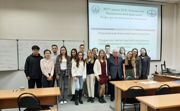 Завершился курс &quot;ПОЛИТИЧЕСКАЯ ЭКОНОМИЯ ГЛОБАЛЬНЫХ ПРОЦЕССОВ&quot;