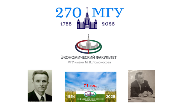 Итоги V Емельяновских чтений (27-28 марта 2025 г.)