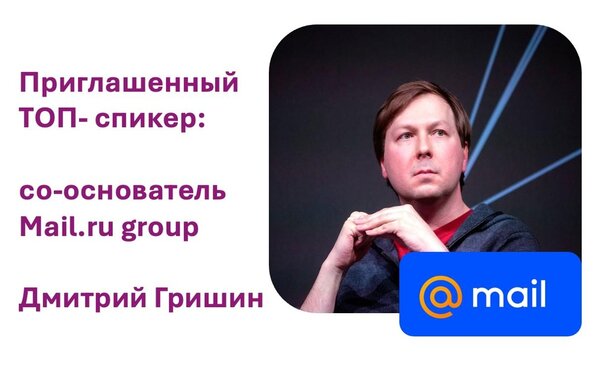 Встреча сообщества «Цифровые лидеры»