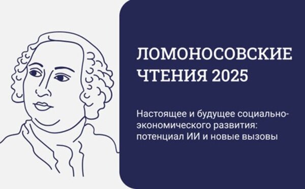 Английский язык экономики и бизнеса: традиции и новации
