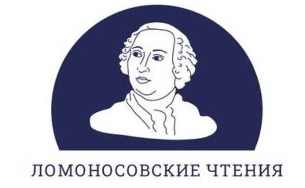 Секция кафедры управления рисками и страхования на Ломоносовских чтениях