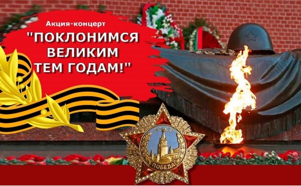 Торжественное собрание, посвященное 80-летию Победы