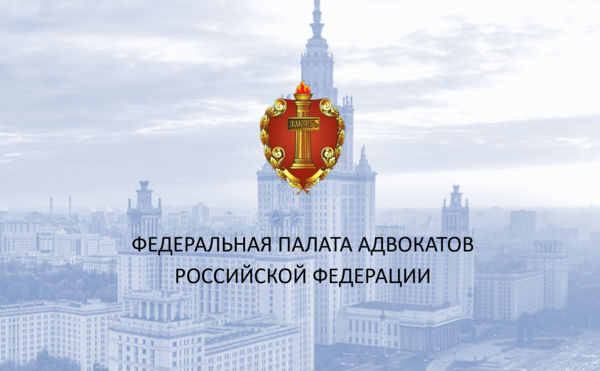 Научно-практический круглый стол  ФПА РФ и ЭФ МГУ «Экономическая экспертиза в правоприменительной практике»
