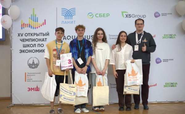 Награждение победителей XV Открытого чемпионата школ по экономике