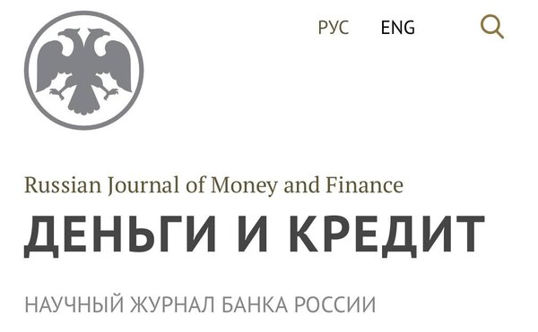 Студенты ЭФ - победители Конкурса экономических исследований студентов и аспирантов вузов 2025