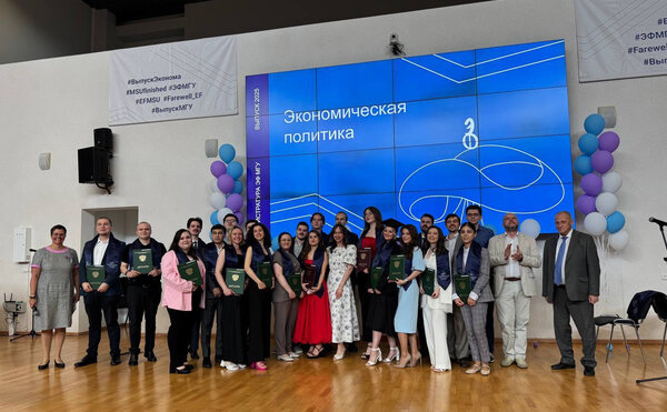 Выпуск магистратуры 2025