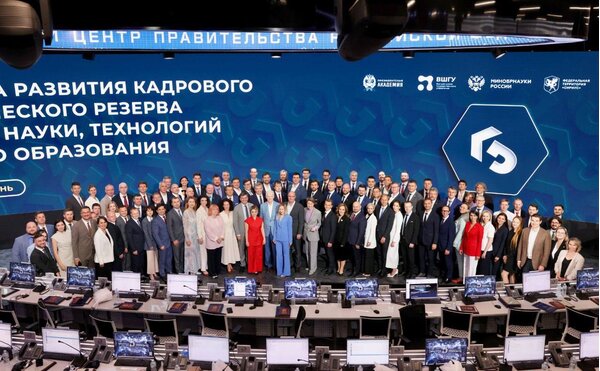 Национальный кадровый управленческий резерв «НАУКА»