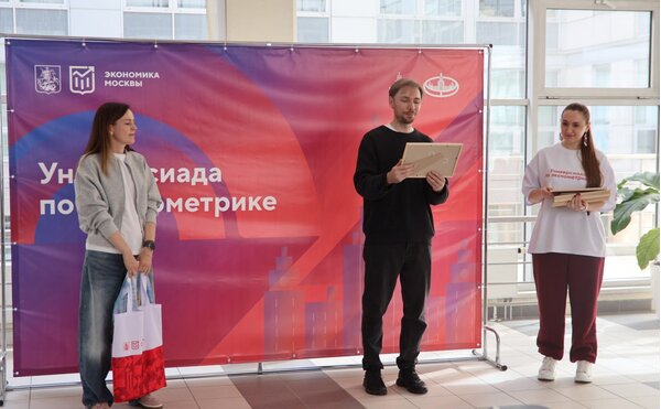 Поздравляем победителей и призёров универсиады по эконометрике 2025