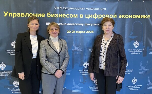 Преподаватели кафедры маркетинга приняли участие в международной конференции по цифровой экономике в СПБГУ