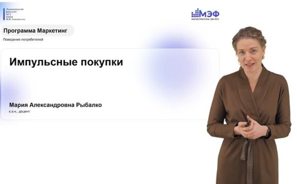 Опубликована видеолекция доцента Рыбалко М.А. для абитуриентов магистратуры