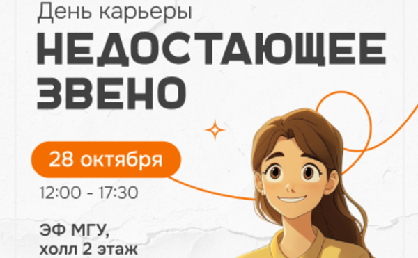 Бесплатные индивидуальные консультации на Дне карьеры!