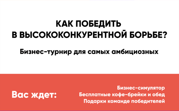 Тренинг предпринимательских компетенций на Экономическом факультете МГУ 17 сентября