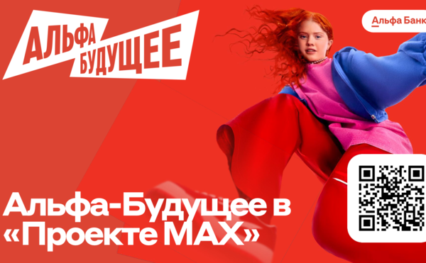 Мастер-класс «Аналитика продукта» в офисе Альфа-Банка