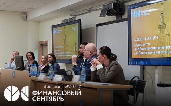 Зачем университетам эндаументы