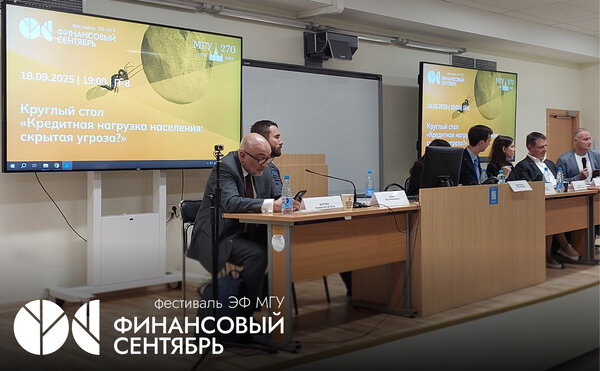 Кредитная нагрузка населения  — скрытая угроза?