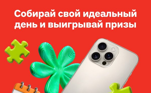 Лови жизненный баланс в новой игре от Альфа-Банка!