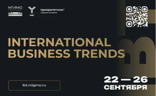22 сентября  2025 года открылся Форум «Международные бизнес тренды: вызовы или новые возможности?» (International Business Trends, IBT-2025).