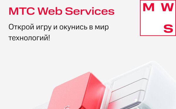 МТС Web Services: Игра