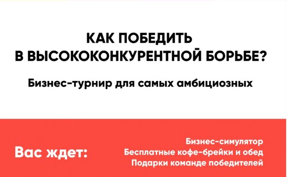 Тренинг предпринимательских компетенций на Экономическом факультете МГУ 1 октября