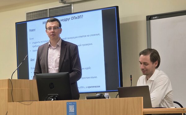 Семинар, посвященный использованию искусственного интеллекта в преподавании на экономическом факультете