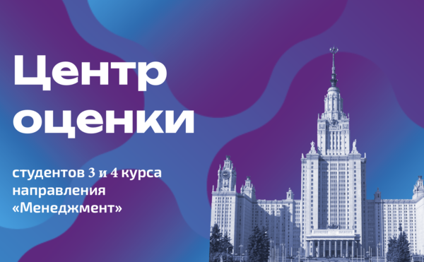 Центр оценки компетенций 3-4 курса