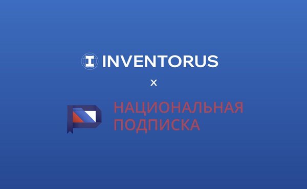 По поручению Президента РФ: интеллектуальная платформа INVENTORUS вошла в Национальную подписку