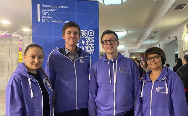 Кафедра политической экономии на ХХ Фестивале НАУКА 0+
