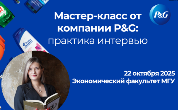 Тестовые интервью от компании PG