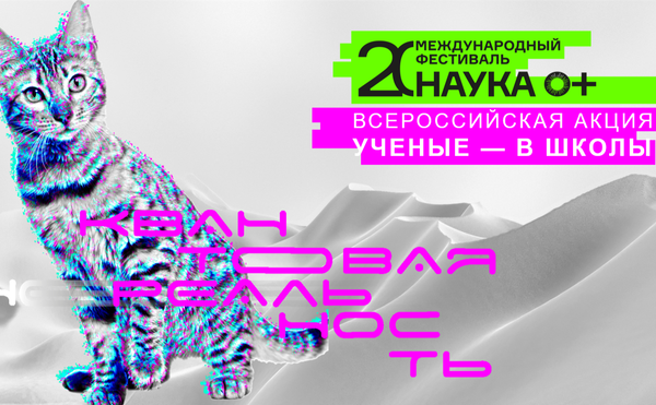 &quot;УЧЁНЫЕ - В ШКОЛЫ&quot; (фотоотчёт)