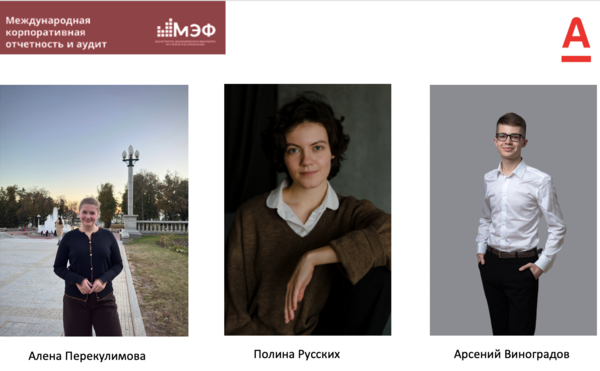 Студенты программы - стипендиаты «Альфа-Будущее Стипендии»