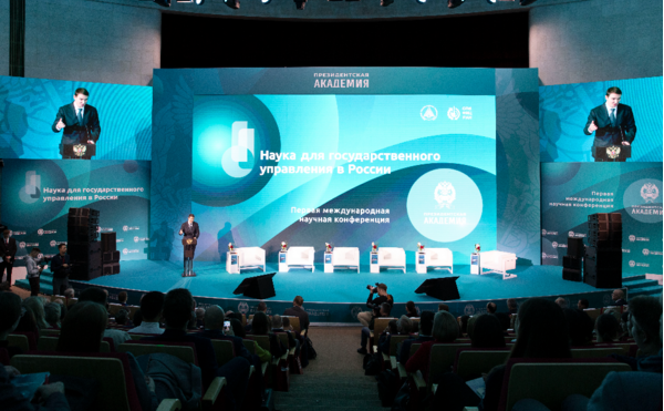 Наука для государственного управления устойчивым развитием