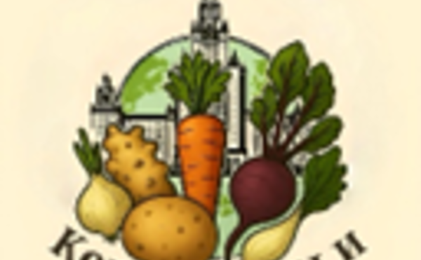 Программа конференции "Корнеплоды и клубни – 2025" (20-21 ноября 2025)