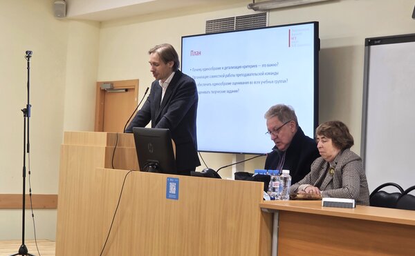 Семинар  «Опыт оценивания знаний студентов бакалавриата: единообразие критериев и оценка групповых проектов (по материалам сборника методических материалов)».