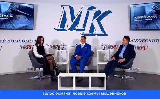 МК и научный сотрудник Лаборатории финансовой грамотности ЭФ Марат Сафиулин о новых схемах мошенников и цифровой гигиене