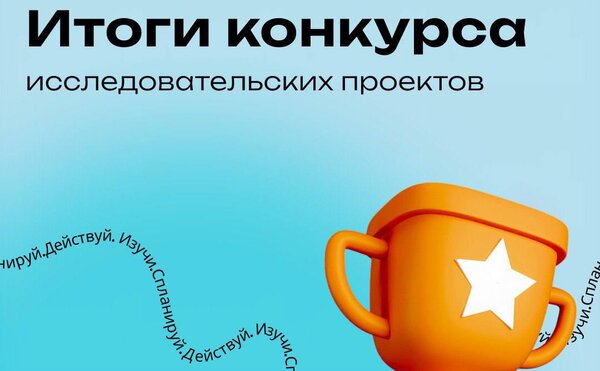Студенты и выпускники ЭФ - победители конкурса исследовательских работ по поведенческой экономике