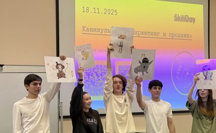 Предпрофессиональные каникулы: смена «Маркетинг и продажи»