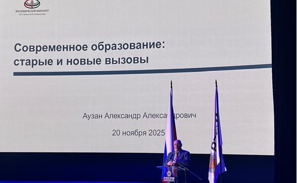 Декан ЭФ А.А. Аузан выступил на Профессорском  форуме