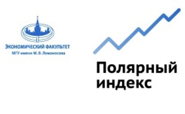 Более 180 СМИ опубликовали информацию об итогах работы над «Полярным Индексом. Регионы, 2025»