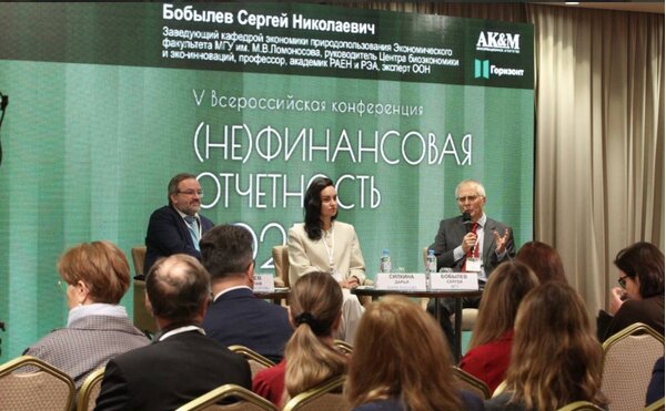Заведующий кафедрой принял участие в V Всероссийской конференции «(Не)финансовая отчетность»
