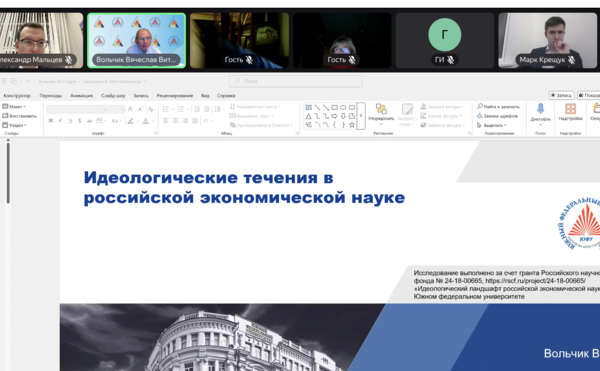 Заседание научного семинара «Современная политическая экономия»