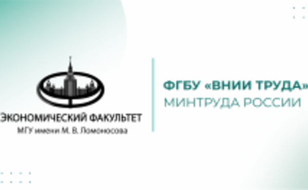 19, 20 и 21 ноября 2025 года состоялись защиты сквозных проектов &quot;Анализ региональных рынков труда&quot; по дисциплине &quot;Экономика труда&quot;