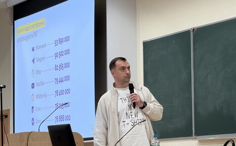 День в МГУ: бизнес-семинар «Экономика внимания. Как выстраивать маркетинг бизнеса в эпоху дефицита внимания аудитории»