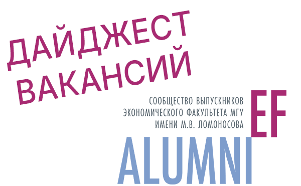 Дайджест вакансий для выпускников ОКТЯБРЬ