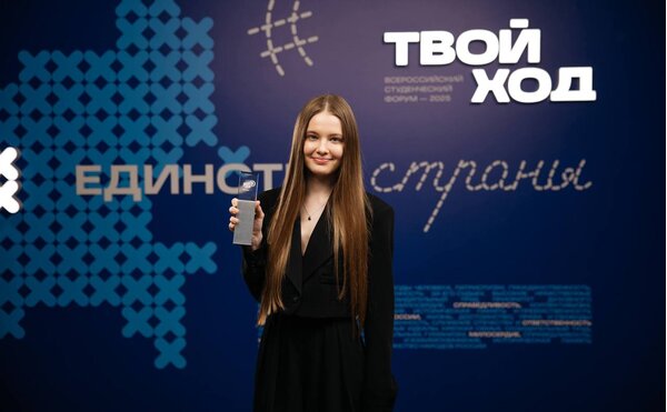 Студентка ЭФ Ирина Некрасова - победитель Всероссийского студенческого проекта "Твой ход"