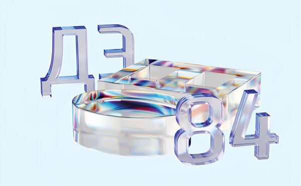 Празднование Дня Эконома - 2025