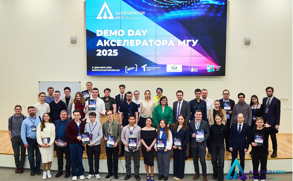 11 декабря торжественно завершилась осенняя Акселерационная программа МГУ 2025!
