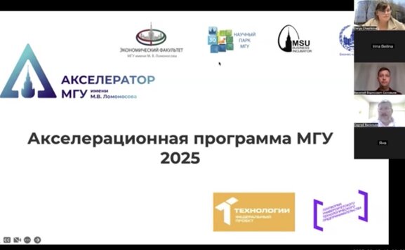 19 сентября на Экономическом факультете МГУ прошло открытие Акселерационной программы-2025!